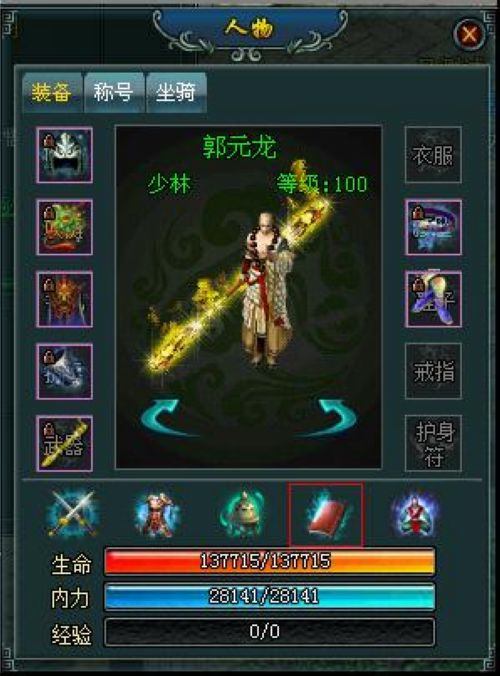 37wan《剑侠奇缘》秘籍神秘现身，再掀疯抢热潮_本站