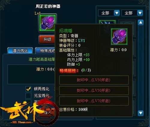 2.5D金庸经典武侠《武林3》神器系统首次曝光_本站