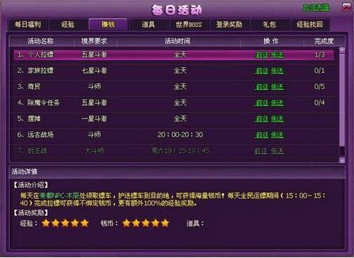 千里单骑 9377《斗破苍穹2》不爱宾士爱镖车_本站
