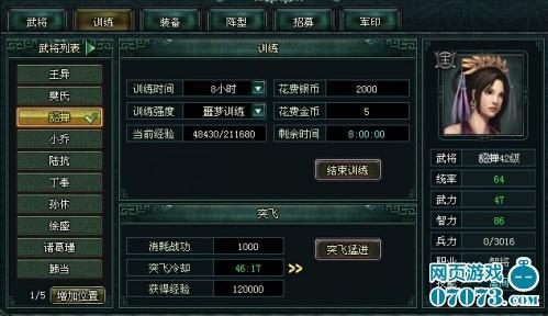 改头换面《卧龙吟》全新武将脸孔上线_本站