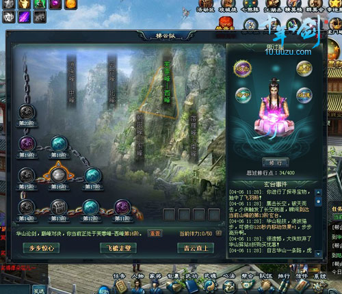 小贴士 《十年一剑》每天必做的那些事_本站