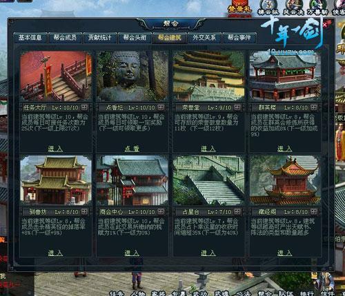 小贴士 《十年一剑》每天必做的那些事_本站