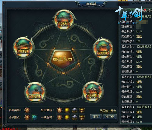 小贴士 《十年一剑》每天必做的那些事_本站