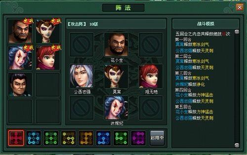 兵法无常，37wan《除魔》布阵系统详解_本站