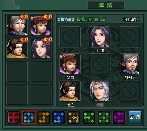 兵法无常，37wan《除魔》布阵系统详解_本站