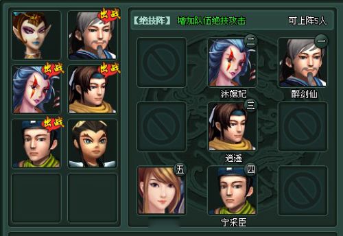兵法无常，37wan《除魔》布阵系统详解_本站