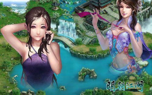 叫板“华清池”是要闹哪样91wan《明朝江湖》温泉火爆传情_本站