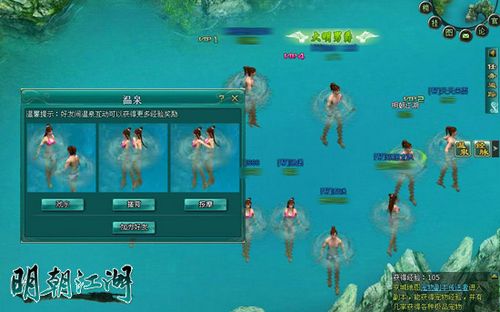 叫板“华清池”是要闹哪样91wan《明朝江湖》温泉火爆传情_本站