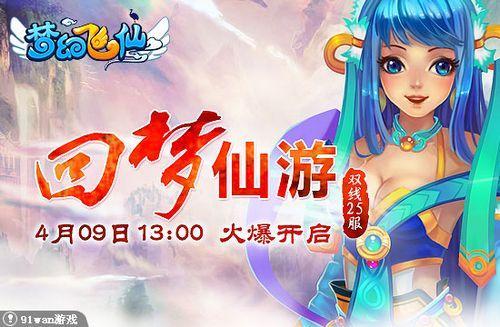 �������� 91wan���λ÷��ɡ��ֻ�֮��ǰ��������_��վ