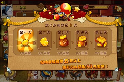 回合制武侠格斗网游《Q宠大乐斗》登陆App Store_本站