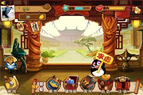 回合制武侠格斗网游《Q宠大乐斗》登陆App Store_本站