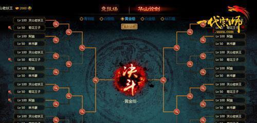 ���塶һ����ʦ�����������������޼ɼ���_��վ