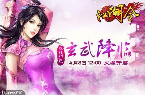 ���併�� 91wan���������Ѫ������¹ս��