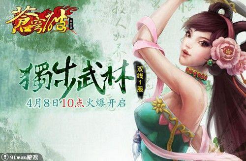 91wan������ơ��׷����������֡�4��8�ջ𱬿���_��վ