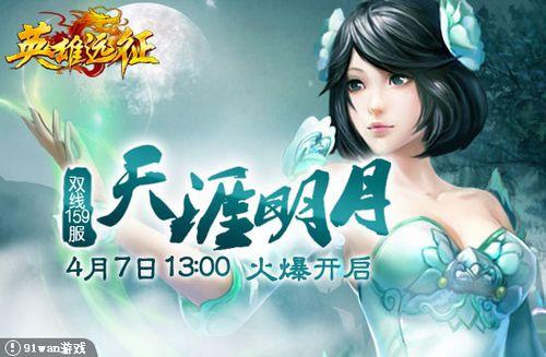 ���������� 91wan��Ӣ��Զ�����º�ҹ���䵱��_��վ