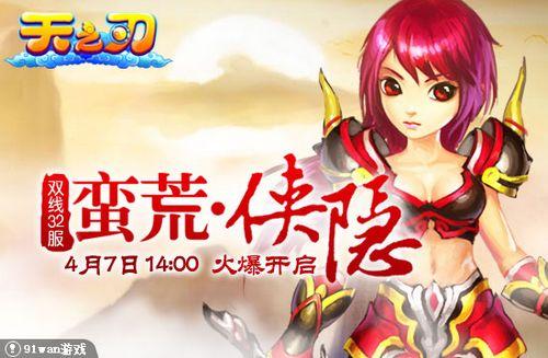 �������� 91wan����֮�С������ɾ�����Ϫ_��վ