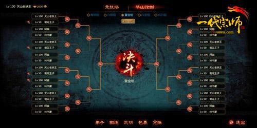 ���塶һ����ʦ���Ŵ�����°汾����ɽ�۽���_��վ