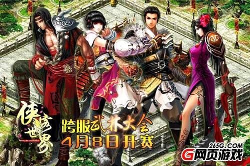 公测超牛玩法《侠客世界》玩家形象可植入游戏_本站