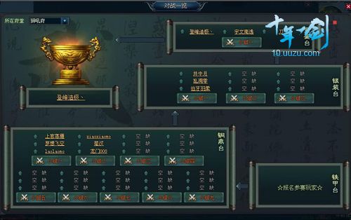 游族《十年一剑》不花钱也能养成极品家将_本站