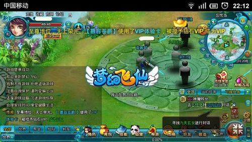 随时畅享无压力 手机玩转91wan《梦幻飞仙》_本站
