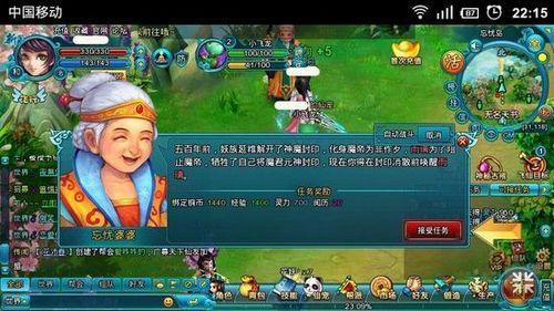 随时畅享无压力 手机玩转91wan《梦幻飞仙》_本站