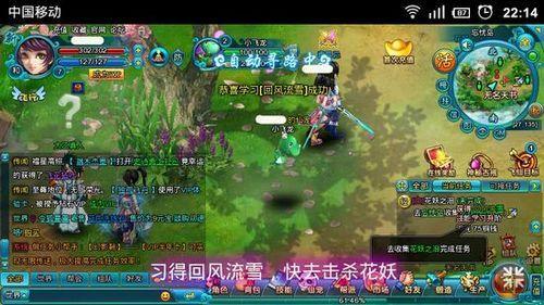 随时畅享无压力 手机玩转91wan《梦幻飞仙》_本站