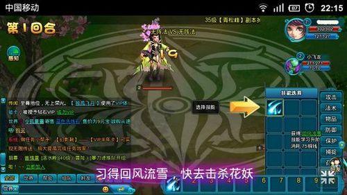 随时畅享无压力 手机玩转91wan《梦幻飞仙》_本站