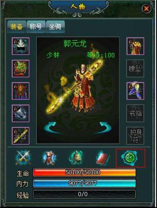 华丽变身,37wan《剑侠奇缘》真气系统全新出击_本站