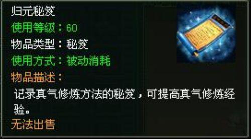 华丽变身,37wan《剑侠奇缘》真气系统全新出击_本站