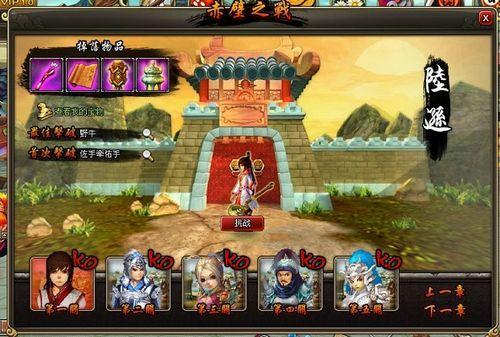 37wan《龙将》过关斩将第三章赤壁寻宝通关攻略_本站