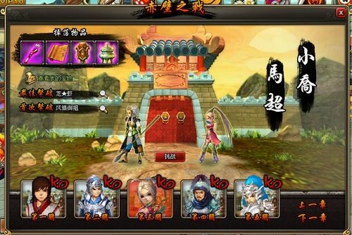 37wan《龙将》过关斩将第三章赤壁寻宝通关攻略_本站