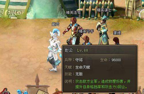 37wan《龙将》过关斩将第三章赤壁寻宝通关攻略_本站