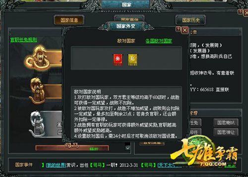 《七雄争霸》血战边城新版本攻略_本站