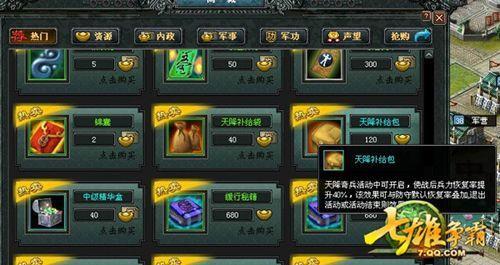 《七雄争霸》血战边城新版本攻略_本站