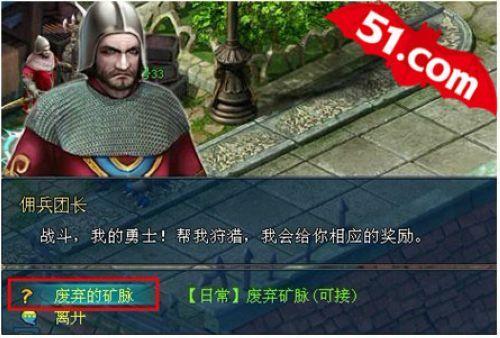 新版出炉,51《英雄王座》成就“钱庄”不再是梦想_本站