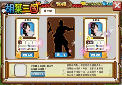 体验“双新” Iphone《胡莱三国》给你非一般的感觉_本站