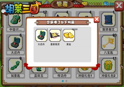 体验“双新” Iphone《胡莱三国》给你非一般的感觉_本站