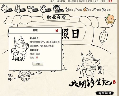 恶搞不坑爹 《大明浮生记》六大恶搞玩法曝光_本站