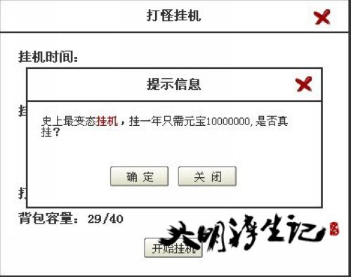 恶搞不坑爹 《大明浮生记》六大恶搞玩法曝光_本站