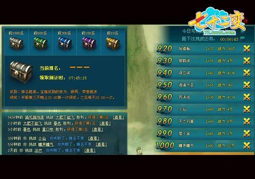 游族《七十二变》坐拥主城 玩转竞技_本站