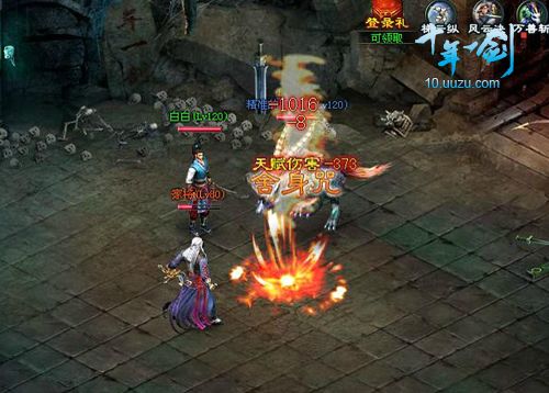 大侠hold住!《十年一剑》一大波精英怪来袭_本站