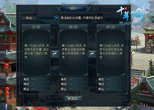 大侠hold住!《十年一剑》一大波精英怪来袭_本站