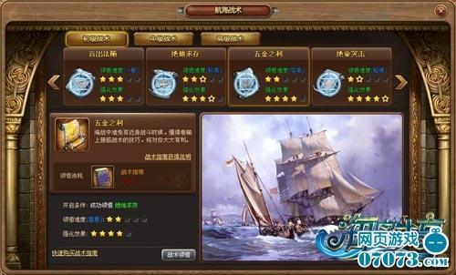 帷幄运筹《海岛大亨》航海战术系统详解_本站