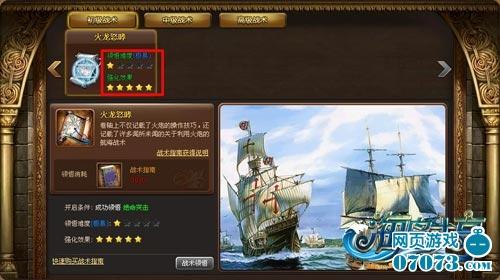帷幄运筹《海岛大亨》航海战术系统详解_本站