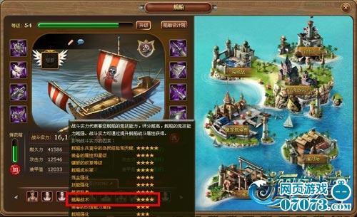 帷幄运筹《海岛大亨》航海战术系统详解_本站