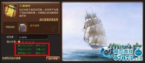 帷幄运筹《海岛大亨》航海战术系统详解_本站