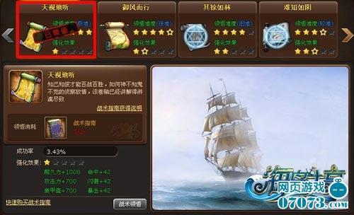 帷幄运筹《海岛大亨》航海战术系统详解_本站