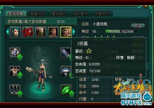 多区域联合战《大明英雄传》曝家将新玩法_本站