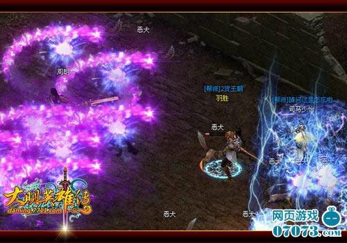 多区域联合战《大明英雄传》曝家将新玩法_本站