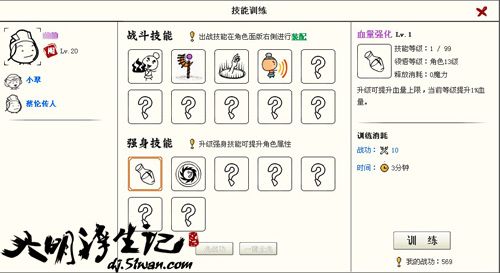 史上最恶搞页游《大明浮生记》新手指南_本站